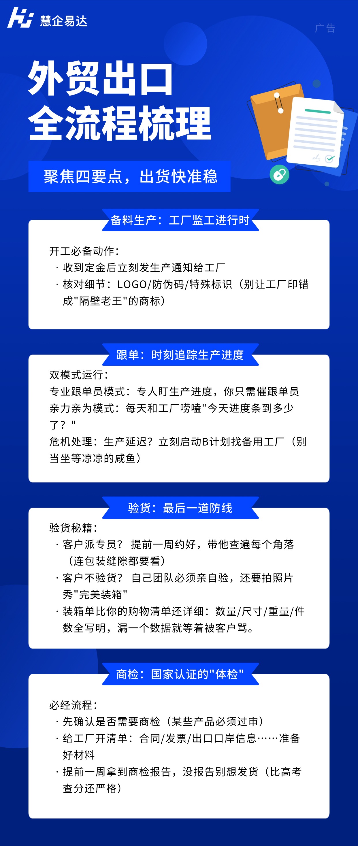 宁德独立站