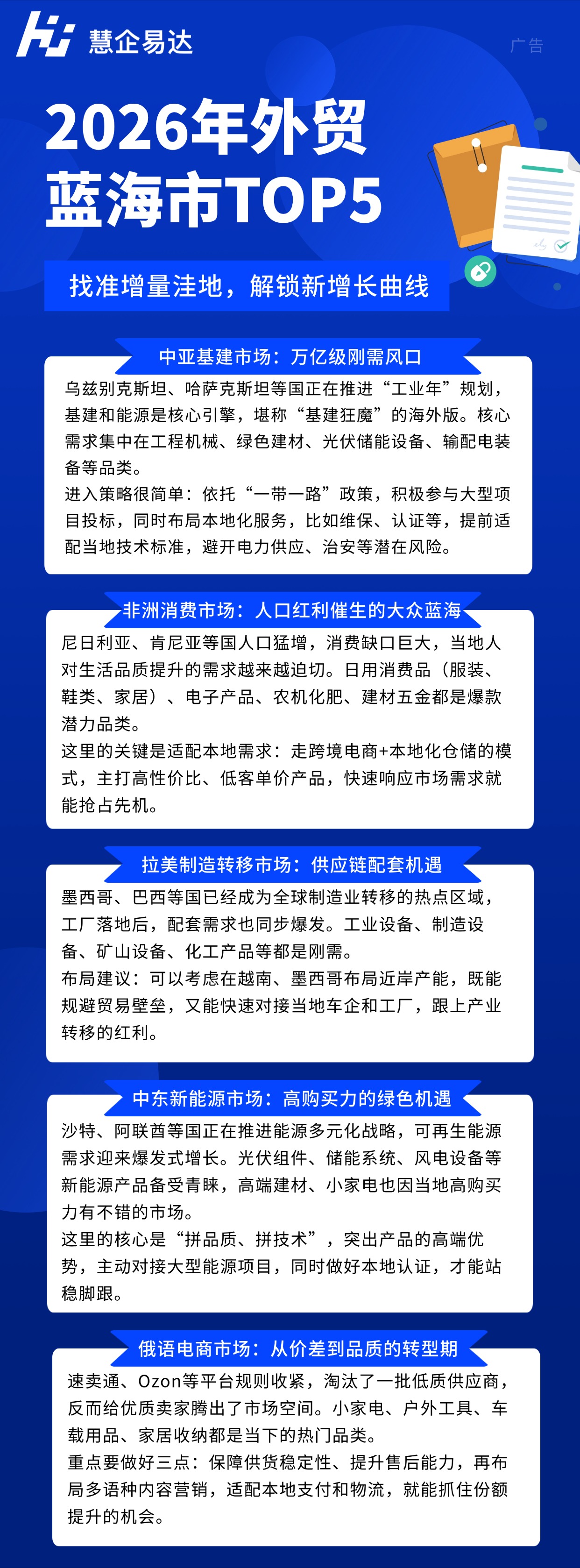 宁德入境游