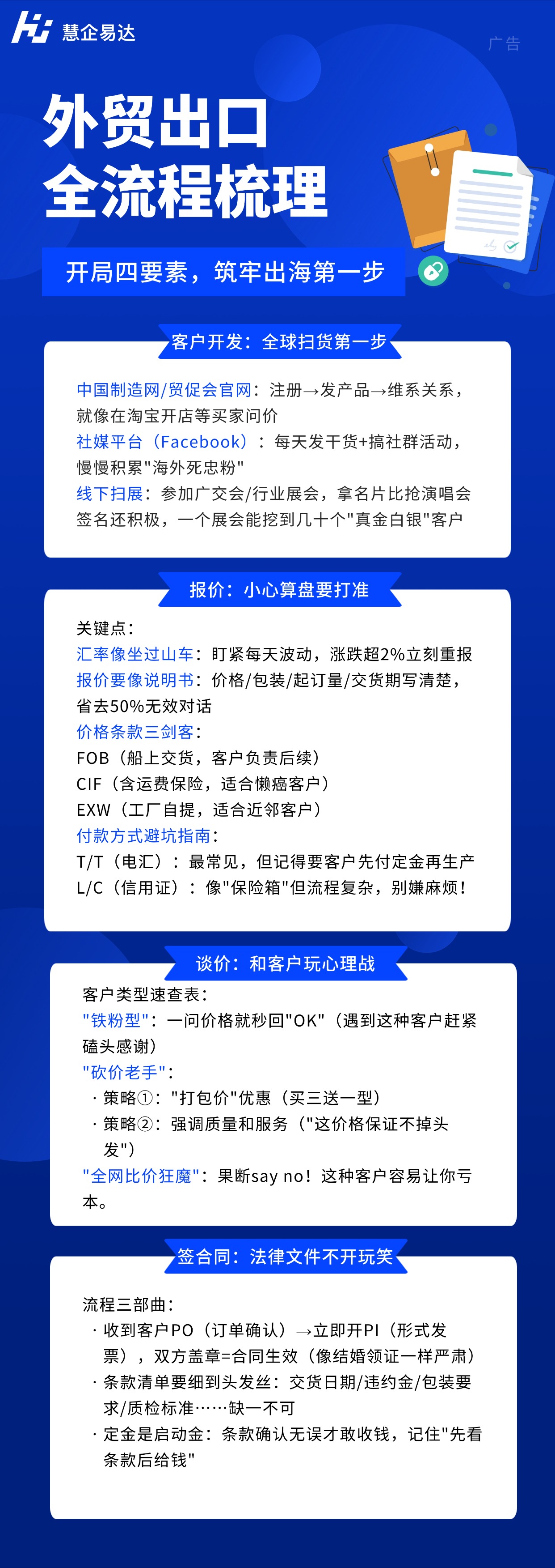 宁德海外项目招商